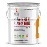 중국 집 투명한 15 분 이상 불 비율을 위한 안전 방열 옥외용 페인트 협력 업체